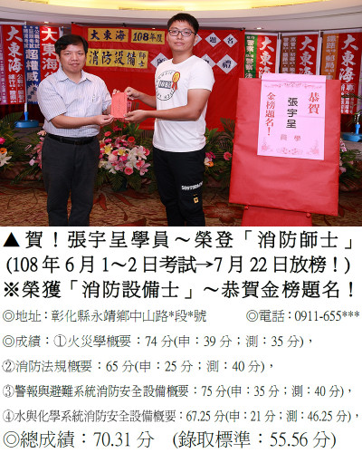 15_108年消防士-張宇呈(禮金)_0077